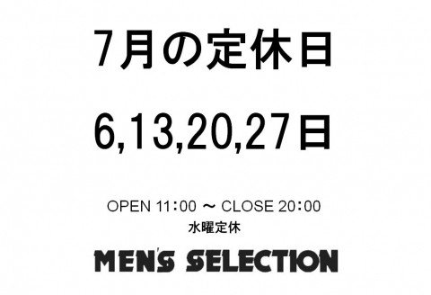 7月定休日のお知らせ。