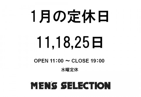 遅ればせながら明けまして&1月定休日のお知らせ