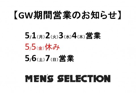 明日はお休み。