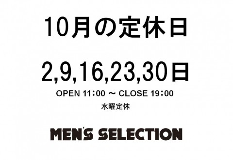 10月定休日のお知らせ。