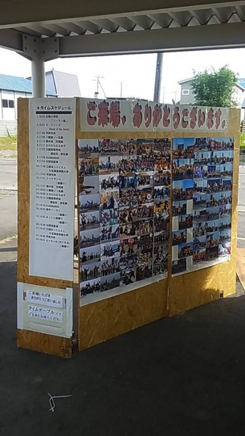 YOSAKOIソーラン in 十勝港まつり
