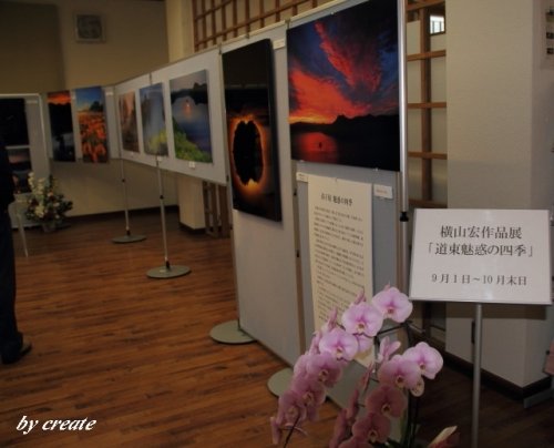 横山　宏作品展