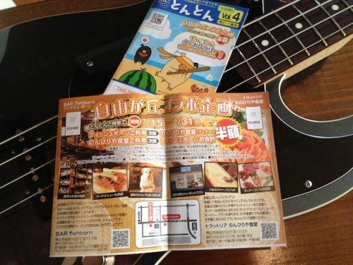 常軌を逸したコラボ企画です！