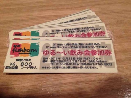 クリスマスパーティー?いいえ違います。