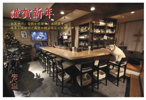元日より営業致します。