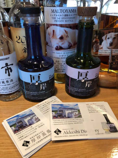 明日の水曜日は臨時休業と厚岸蒸溜所からのプレゼントです。