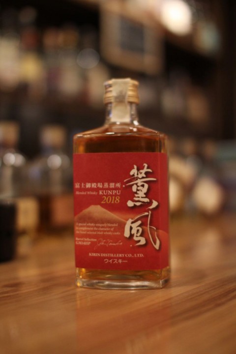 こんなのあります「キリンディスティラリー　薫風2018」