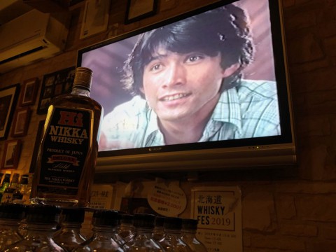 NHK「なつぞら」の草刈正雄さんとニッカウヰスキー。