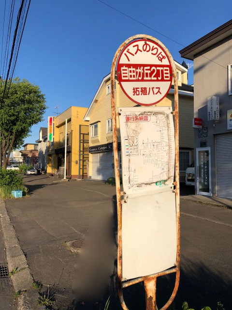 北海道の地方都市のかなり辺鄙なところにある当店へのアクセス情報です。