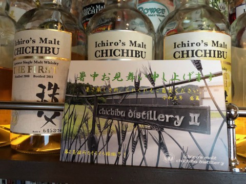 今年もイチローズモルトの秩父蒸溜所から暑中見舞いをいただきました。