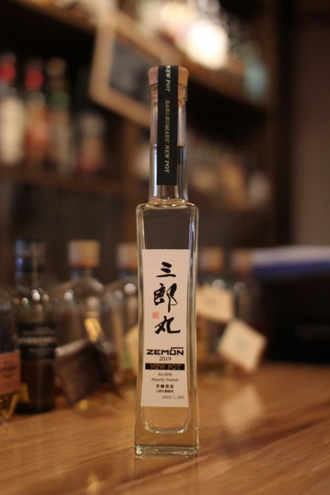 こんなのあります「三郎丸蒸溜所 ニューポット ZEMON 2019」