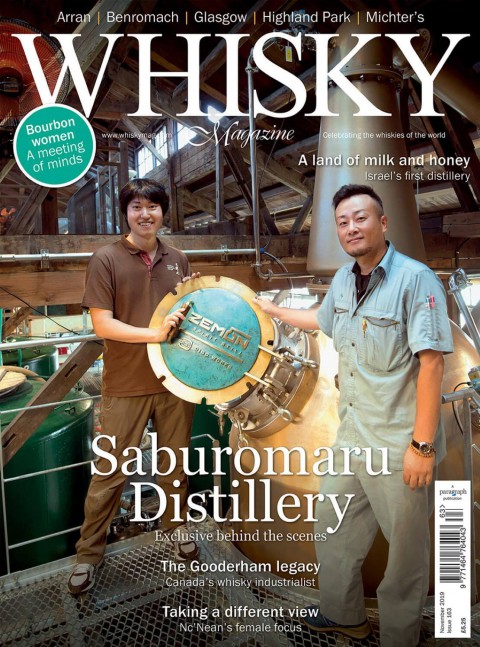 ジャパニーズウイスキー が表紙を飾りました!