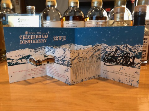今年もイチローズモルトの秩父蒸溜所からクリスマスカードが届きました。