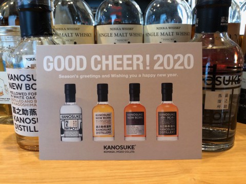 嘉之助蒸留所からもグリーディングカードをいただきました。