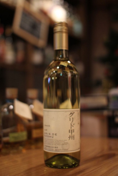 こんなのあります「中央葡萄酒(株) グレイス グリド甲州2018」