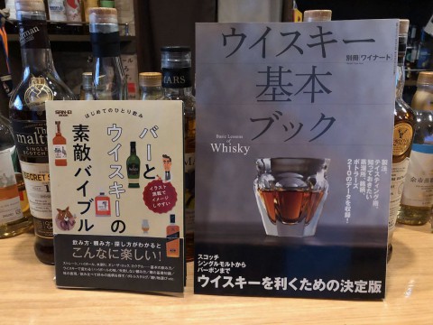 ウイスキーを知るにはどうしたらいい?