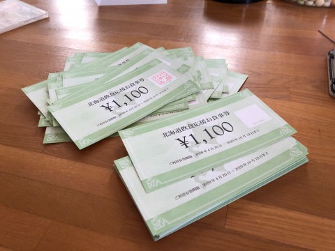 ご支援いただき誠にありがとうございました。