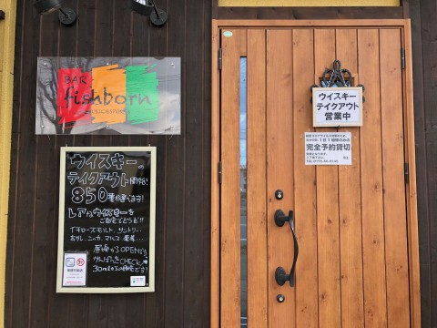 当店のウイスキーの小売(テイクアウト)が可能です!