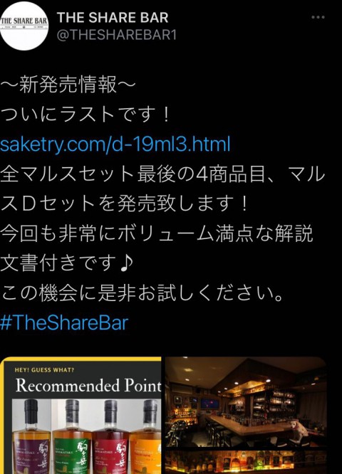 シェアバー出品いたしました。