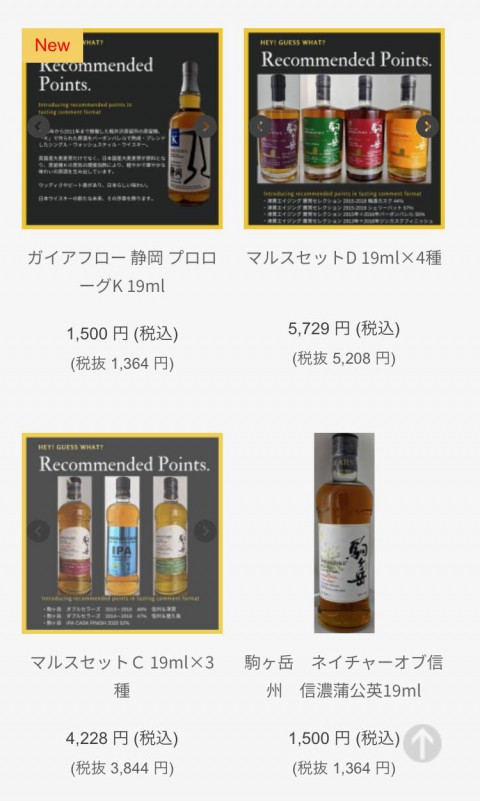 「年末年始でマルス通になろう!」