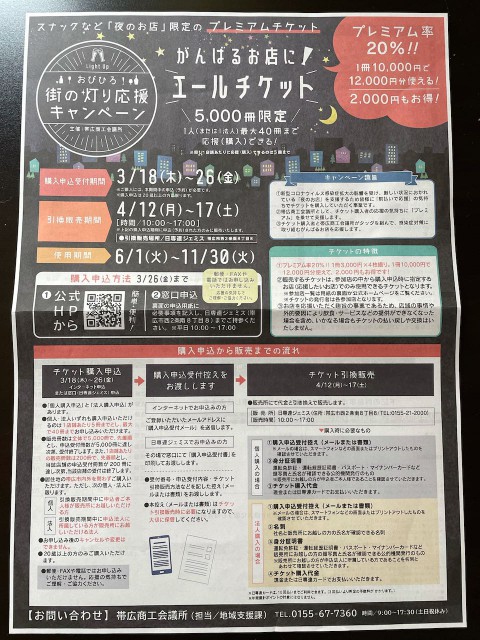 明日が申し込みの締め切りだそうです。