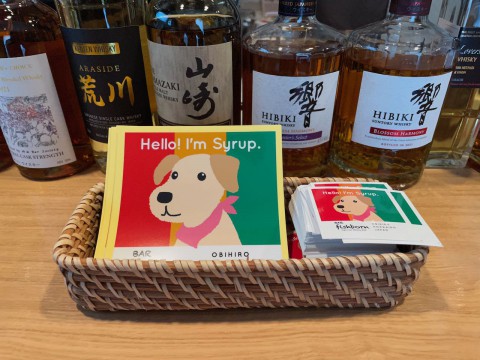 シロップステッカープレゼント中です。