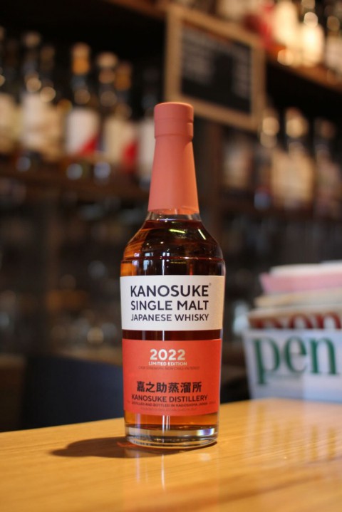 嘉之助2022 LIMITED EDITION kanosuke