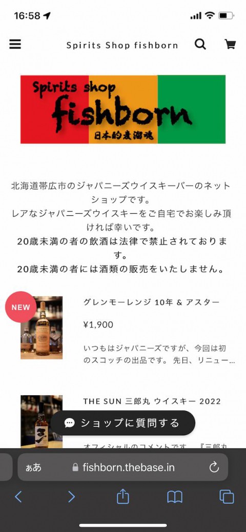 現在ネット販売中の小分けアイテムを店頭でも販売いたします。