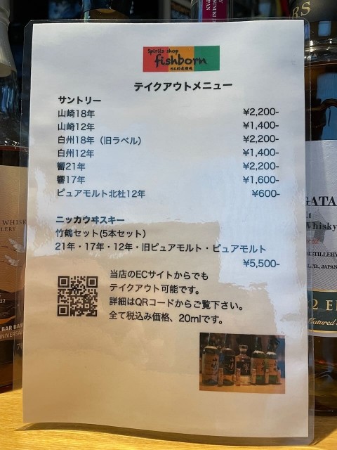 テイクアウトメニュー刷新いたしました。