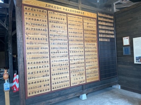 木札を末席に飾らせていただきました。