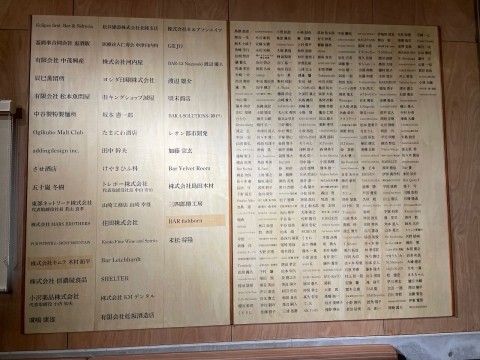 今日は先日のT&T TOYAMAのパーティーでお邪魔した熟成庫内の写真です。