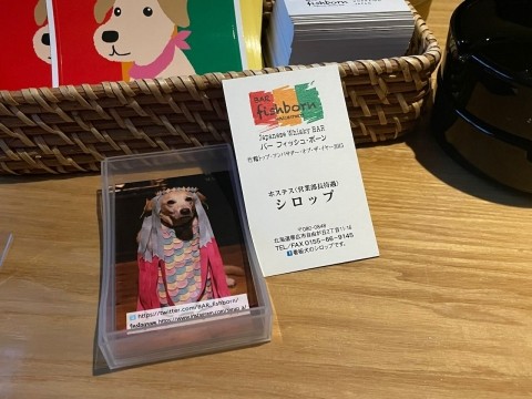 シロップの名刺が残りわずかとなりました。