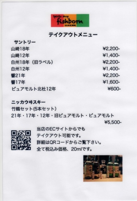 ECサイト&テイクアウト年末セール開催です!