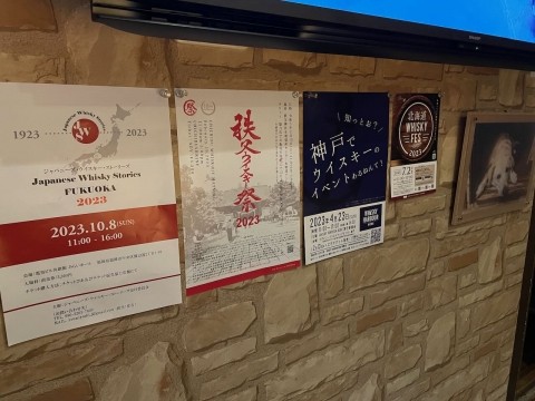 日本各地からウイスキーフェスのフライヤーが届いております。