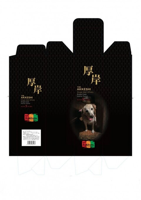 シロップ厚岸をお召し上がりいただけるBAR(飲食店)リストです。