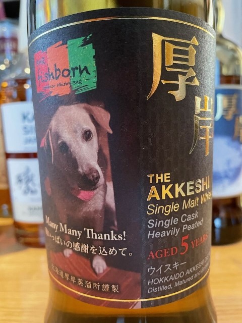 本日の日曜日はお休みさせて頂きます&厚岸5年小分け発売中です。