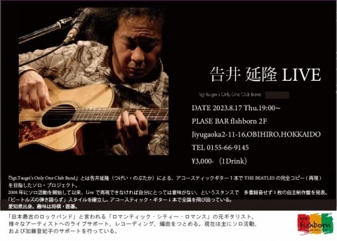 LIVEの告知です。