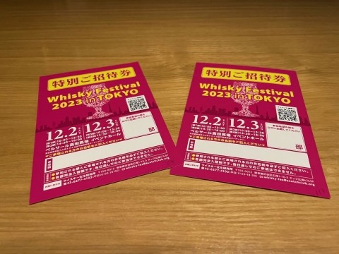 東京のウイスキーフェスのチケット2枚あります。