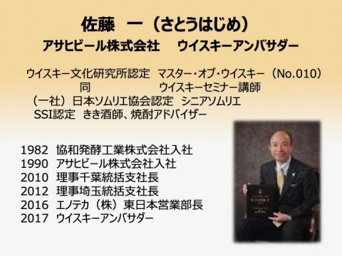 ニッカセミナーの詳細が来まりましたのでご案内いたします。