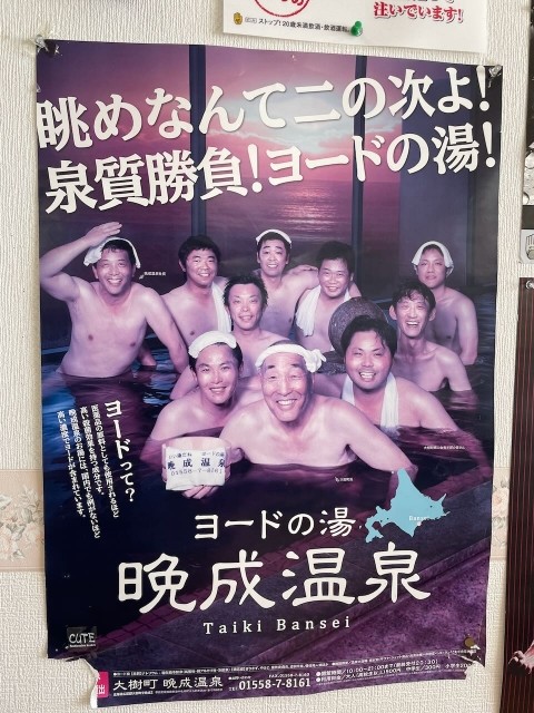 たまには観光案内の投稿もしてみます。
