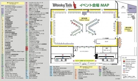 「ウイスキートーク福岡2024」に初出店いたします。