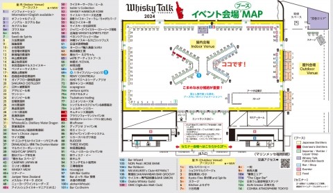 「ウイスキートーク福岡2024」出店します。