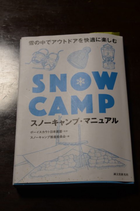 強風~雪もなんのその!♪