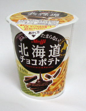 北海道チョコポテト