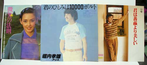 こんな時代もあったね～２