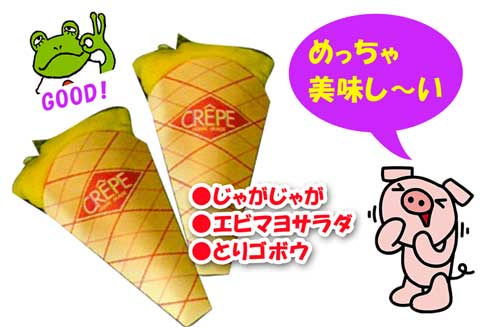 グラタン・フライ
