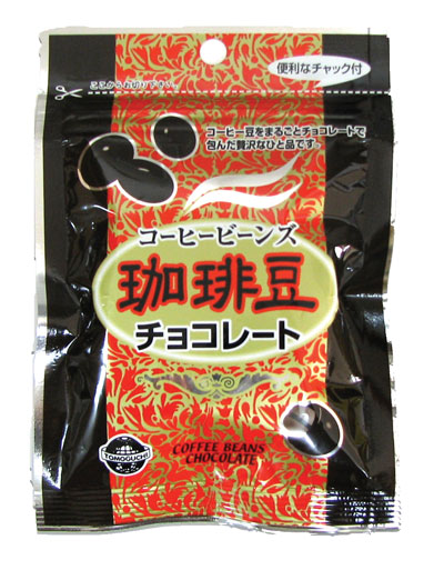 珈琲豆チョコレート