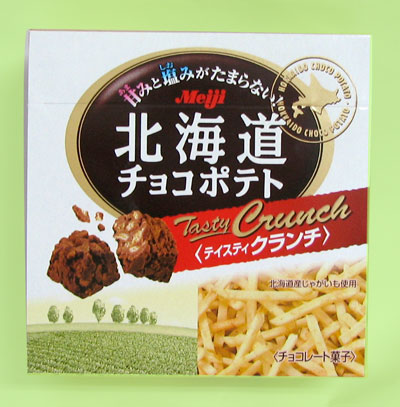 固まった。北海道チョコポテト