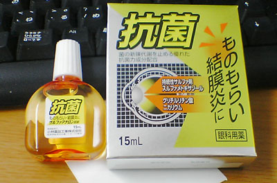 目病み女に風邪ひき男