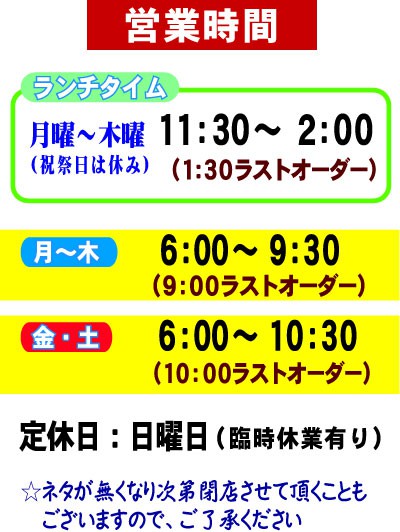 営業時間変更のお知らせ